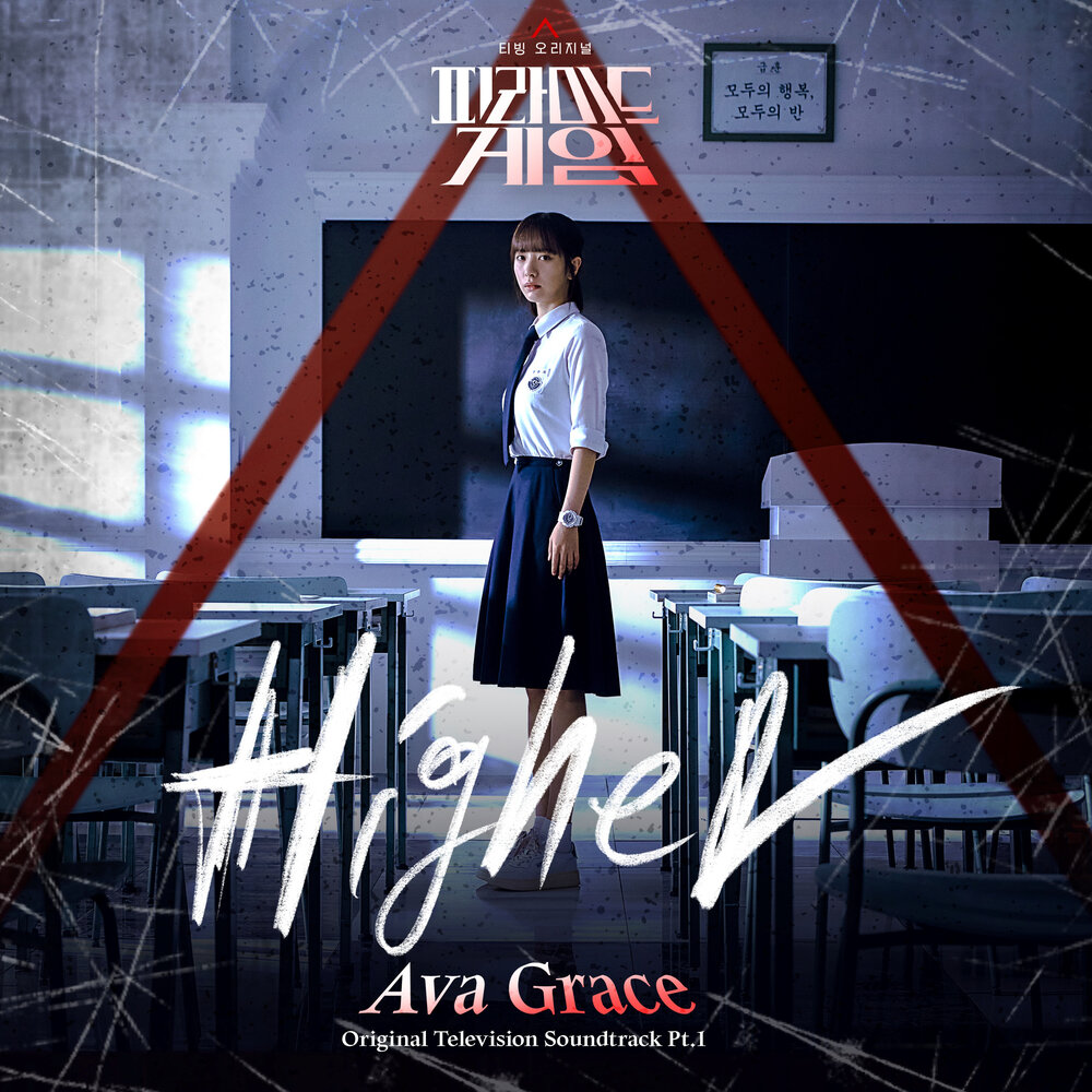 Wine-can. Ава грэйс купер. Ava grace песни. Higher ava grace перевод. Ava grace.