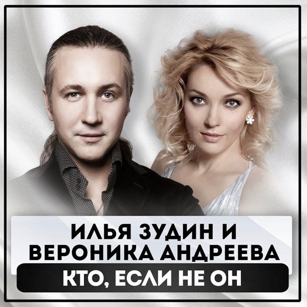 Песня у него есть жена