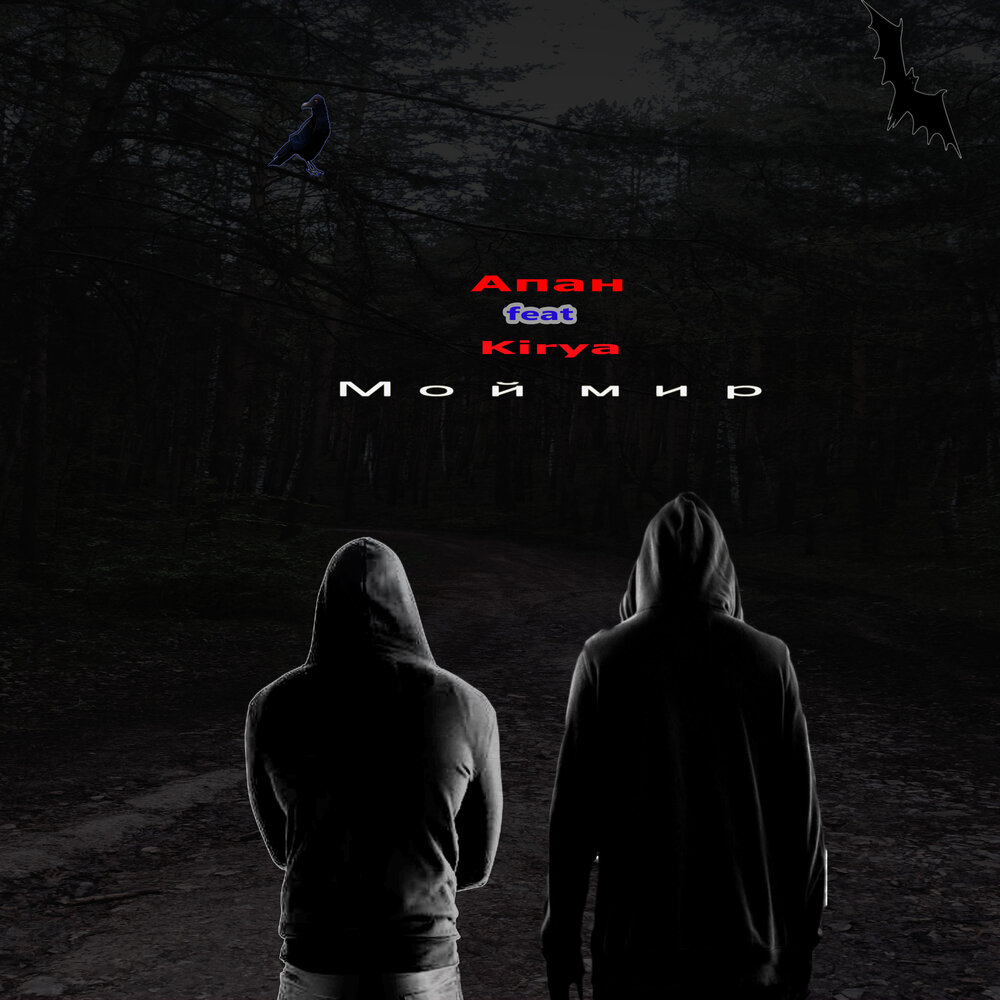 track-cover