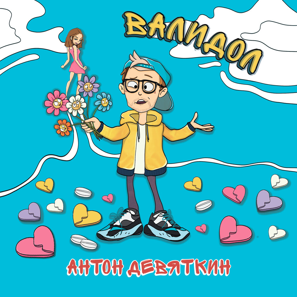 track-cover