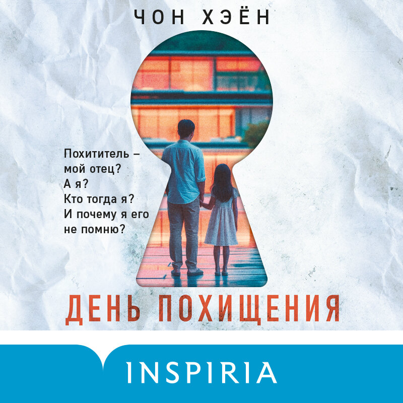 Аудиокнига киднеппинг. Вознесенская юлианна или игра в киднеппинг. Аудиокнига киднеппинг. Аудиокнига киднеппинг. Юлианна и игра в киднеппинг.
