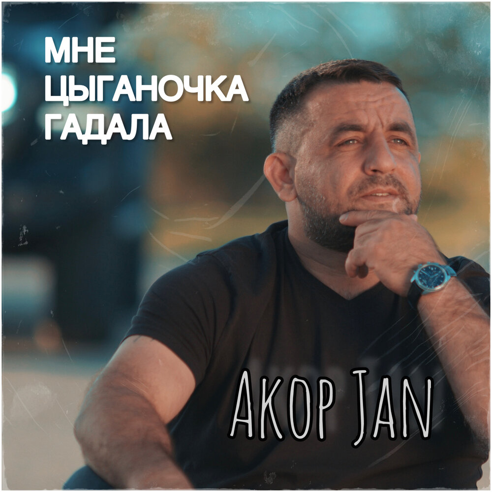 Слушать гадай цыганка. Погадай мне. Слушать гадай цыганка. Слушать гадай цыганка. Цыганки молдовы.