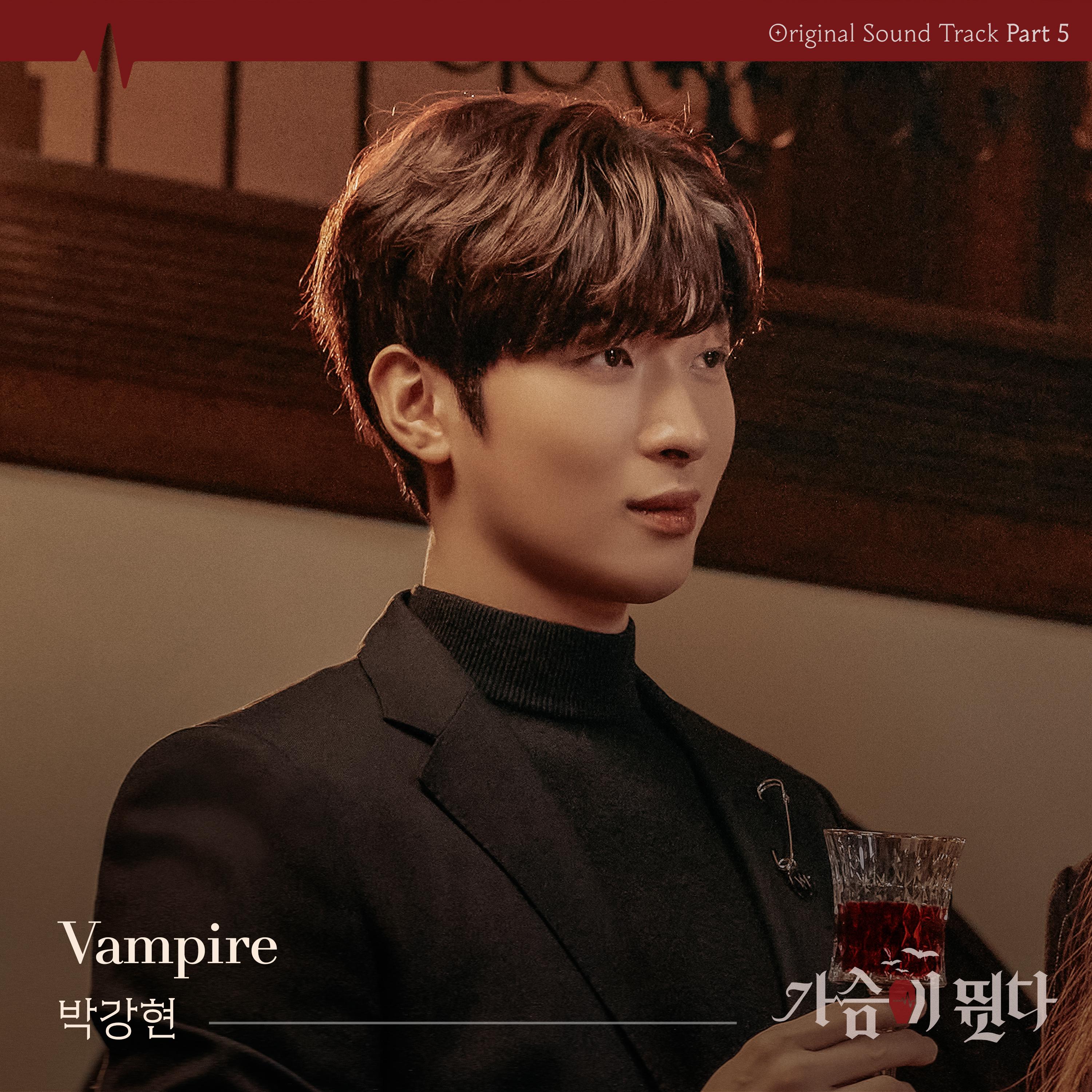 박강현