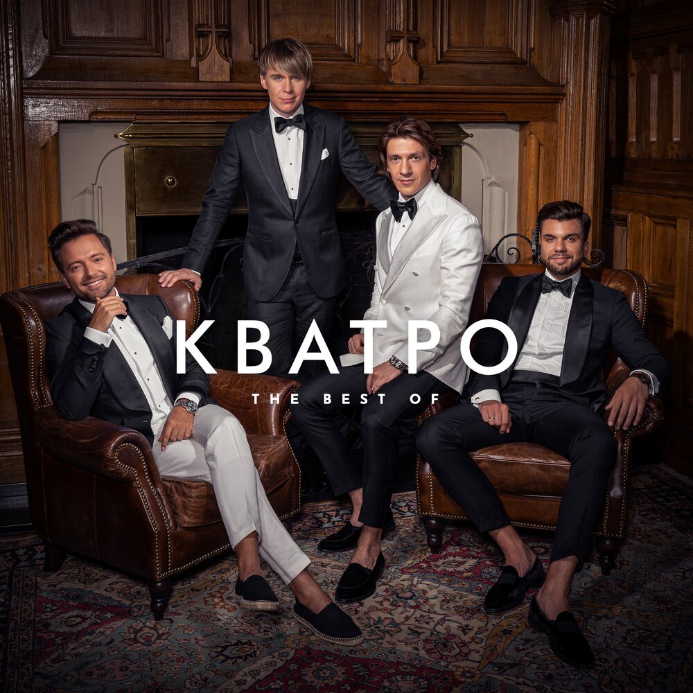 Кватро альбом The Best Of слушать онлайн бесплатно на Яндекс Музыке в ...