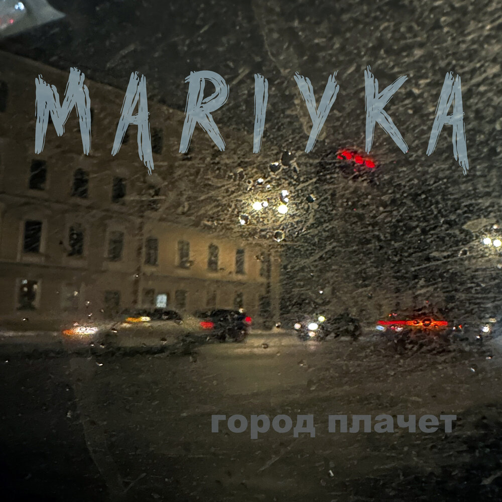 Sad black and white. И плакали города. И плакали города. И плакали города. Depressive aesthetic.