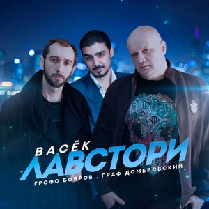 Лавстори