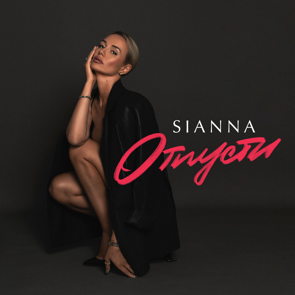 Night storm sianna dj layla radu. Night storm sianna dj layla radu
