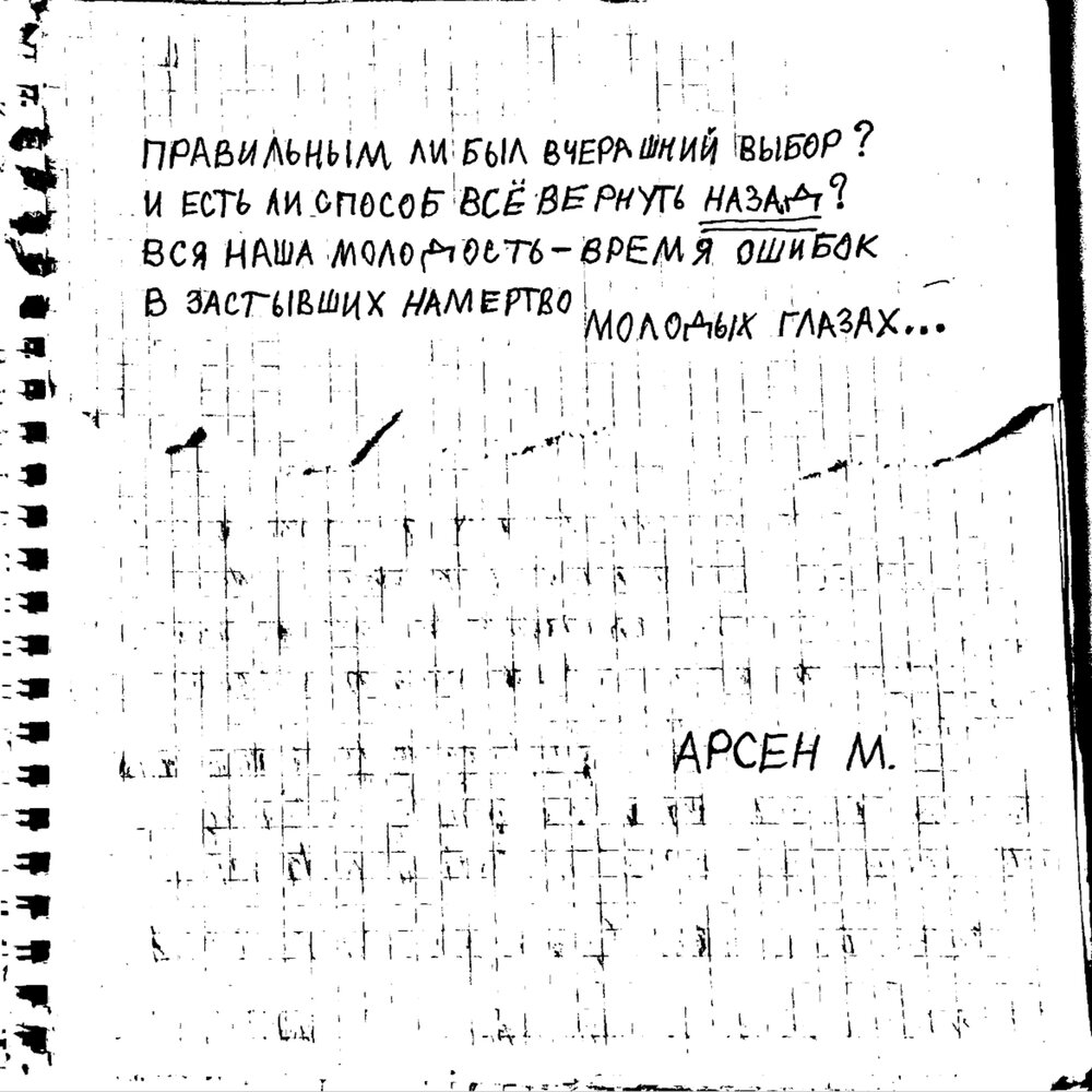 жизни суета