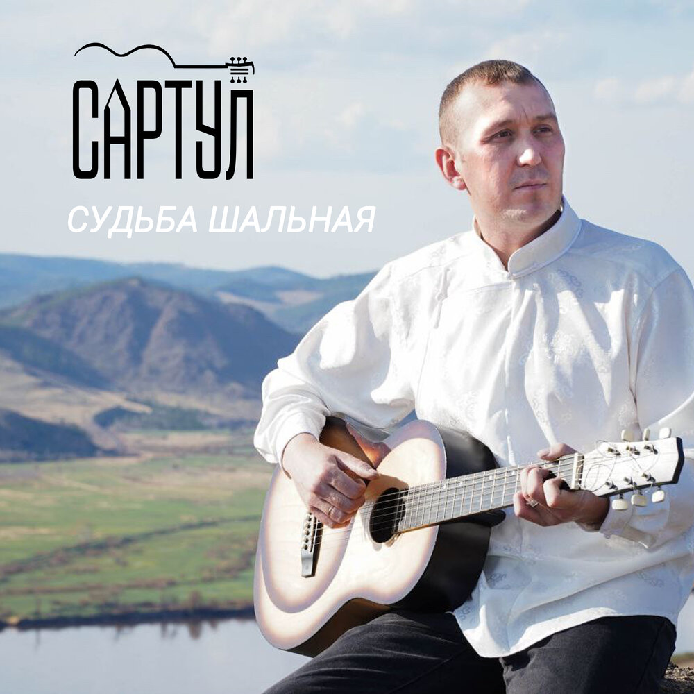 Шальная. Джейсон стэтхэм шальная карта. Шальная ютуб. Шальная ютуб. Айдамир эльдаров песни.