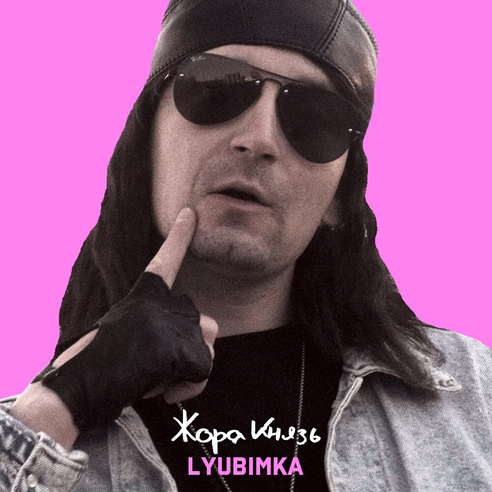 2013. Жора дилбарян. Жора полное имя мужское. Дядя жора. Жора.