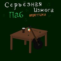 artist-cover