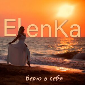 Elenka