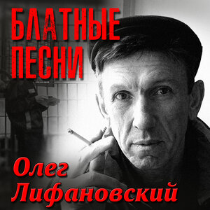 Блатные песни