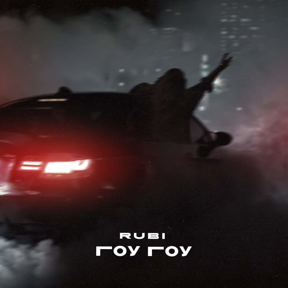 Rubi - гоу гоу. Rubi гоу гоу песня. Гоу гоу Руби текст.