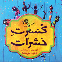 artist-cover