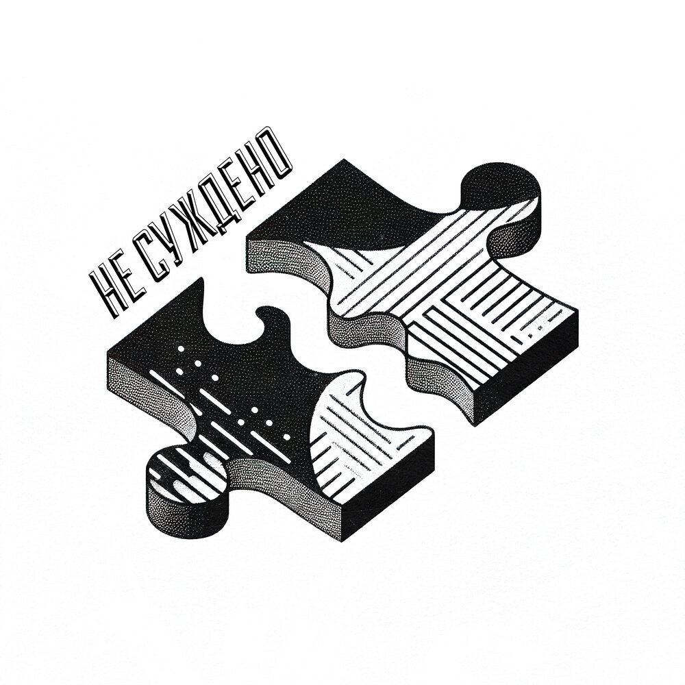 не суждено ленинград слушать. группа ленинград. группа ленинград. группировка ленинград илья рогачевский. ленинград сезонная слушать.