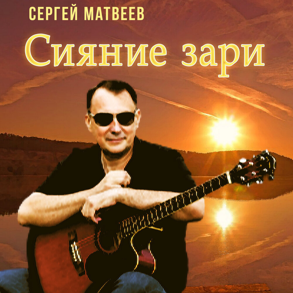 Сияния зари