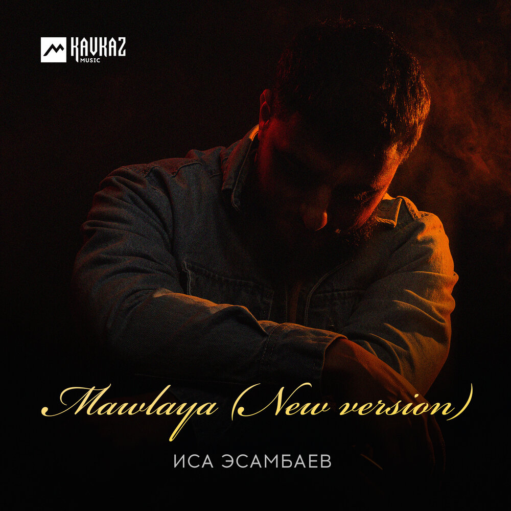 Хасбулат new version. Хасбулат рахманов. Хасбулат new version. Хасбулат рахманов 2008 год. Хасбулат рахманов и тимур рахманов.