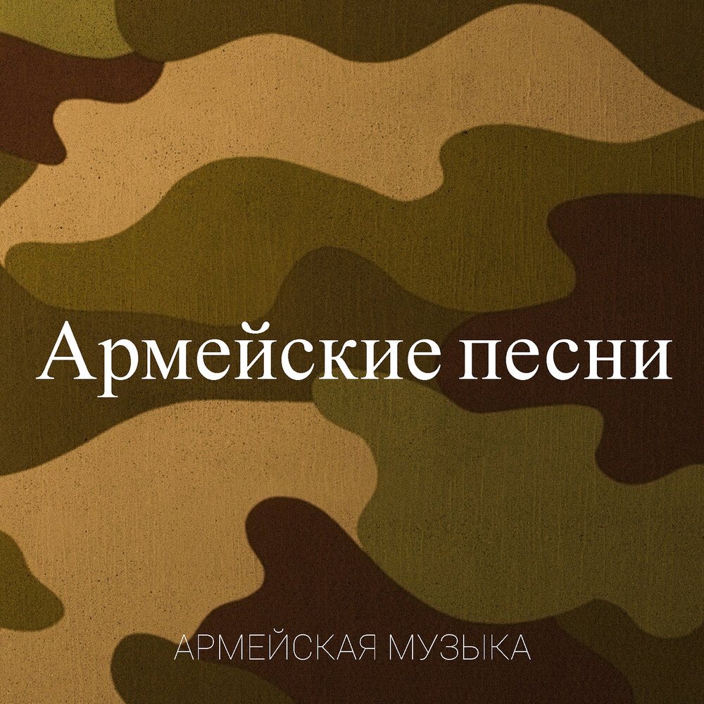 Песня армейская небо. Песня армейская небо. Песня армейская небо. Песня армейская небо. Дембеля на гитаре.