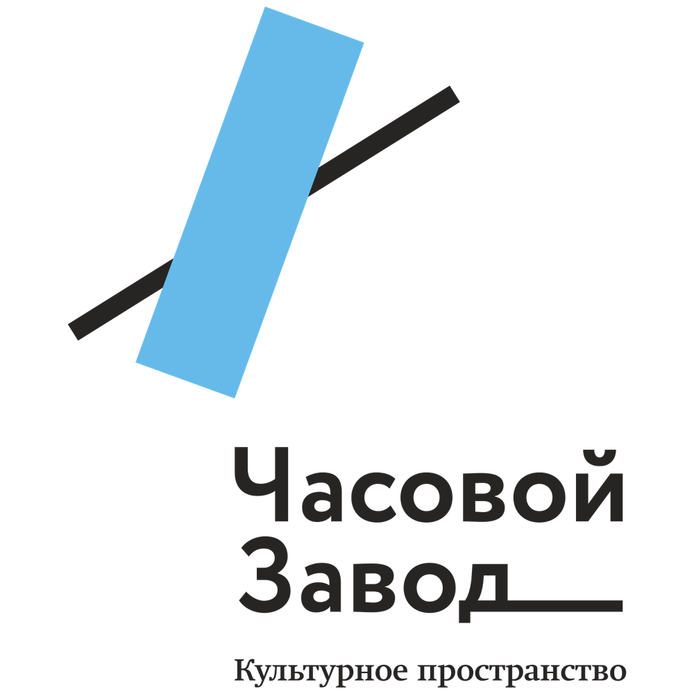 Пространство часовой завод. Часовой завод Пермь культурное пространство. Часовой завод Пермь. Часовой завод Пермь сцена.