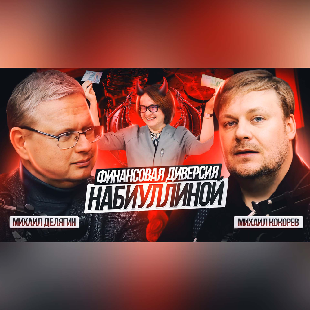 геополитбюро