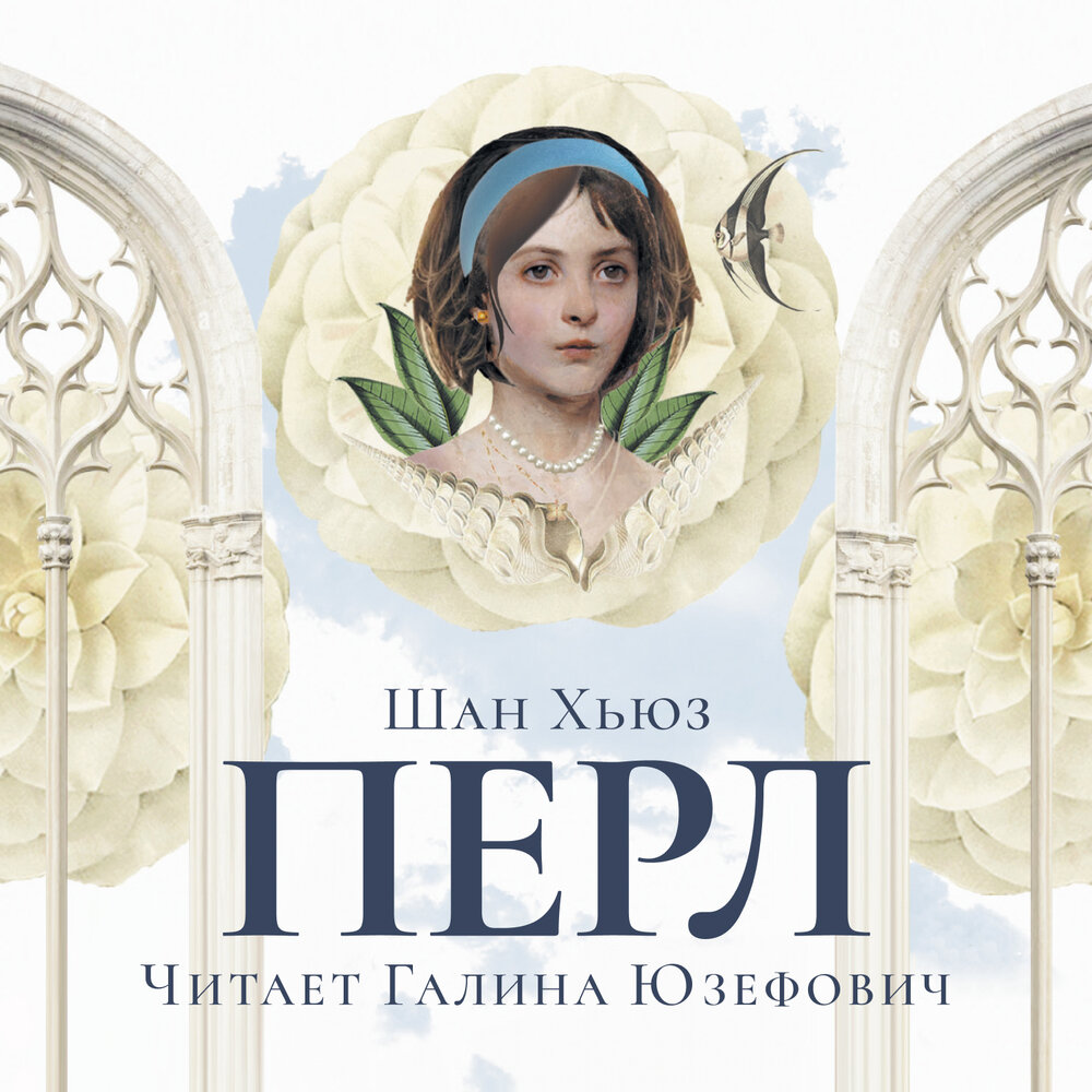 Укрытие книга 1 иллюзия