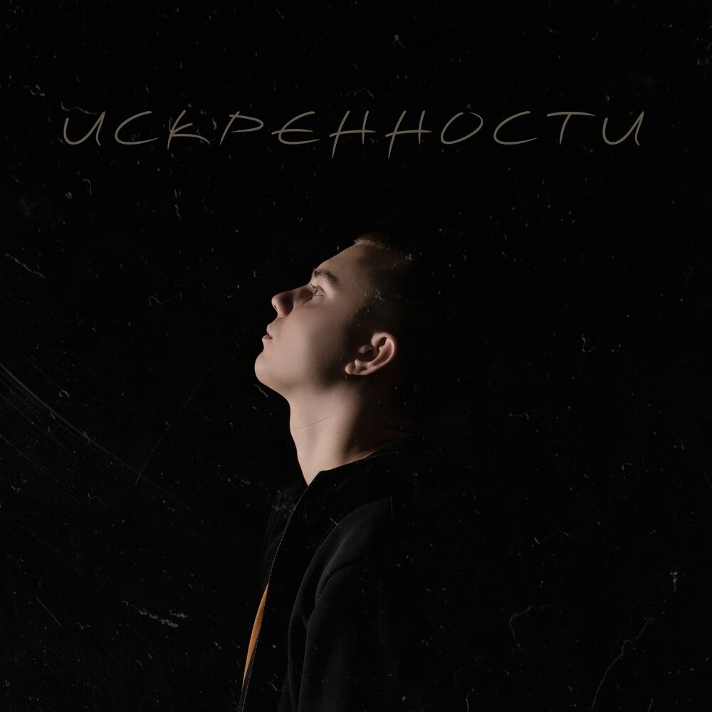Важна лишь степень. Песня искренности я говорю тебе. Важна лишь степень. Степень искренности volkprod. Песня искренности я говорю тебе.