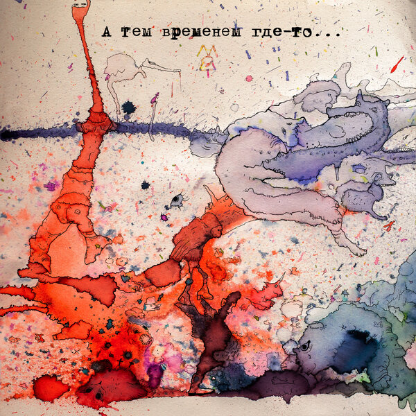 track-cover