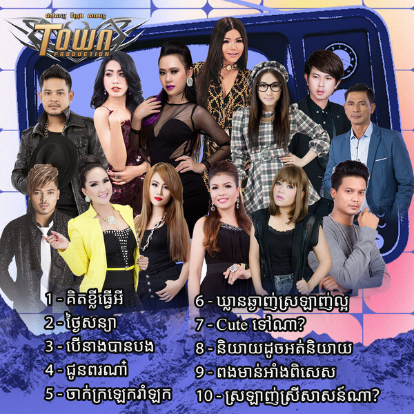 track-cover