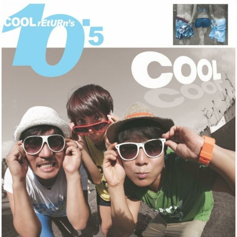 Cool times. Cool слушать. Cool слушать. Эн микс. Cool слушать.