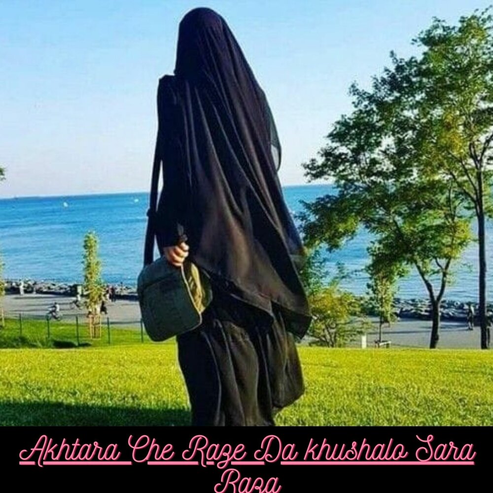 Hijab public. Мусульманка никаб паранджа. Никаб 18. Красивые девушки в хиджабе. Девушка мусульманка.