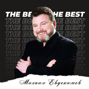 The Best