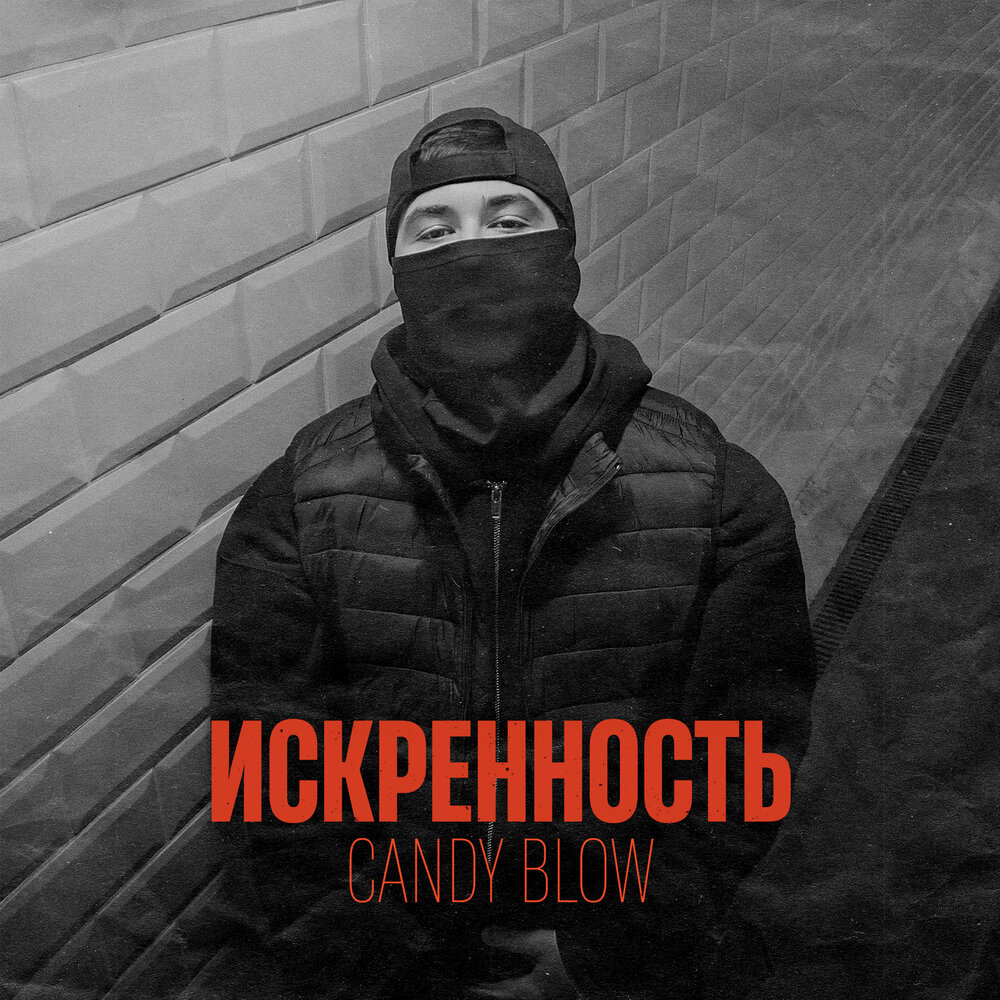 Candy blou. Candi blows. Candy sucks в ремастере. Incarcerated by a dirty cop - candi blows. Катаец надул свою девушку.