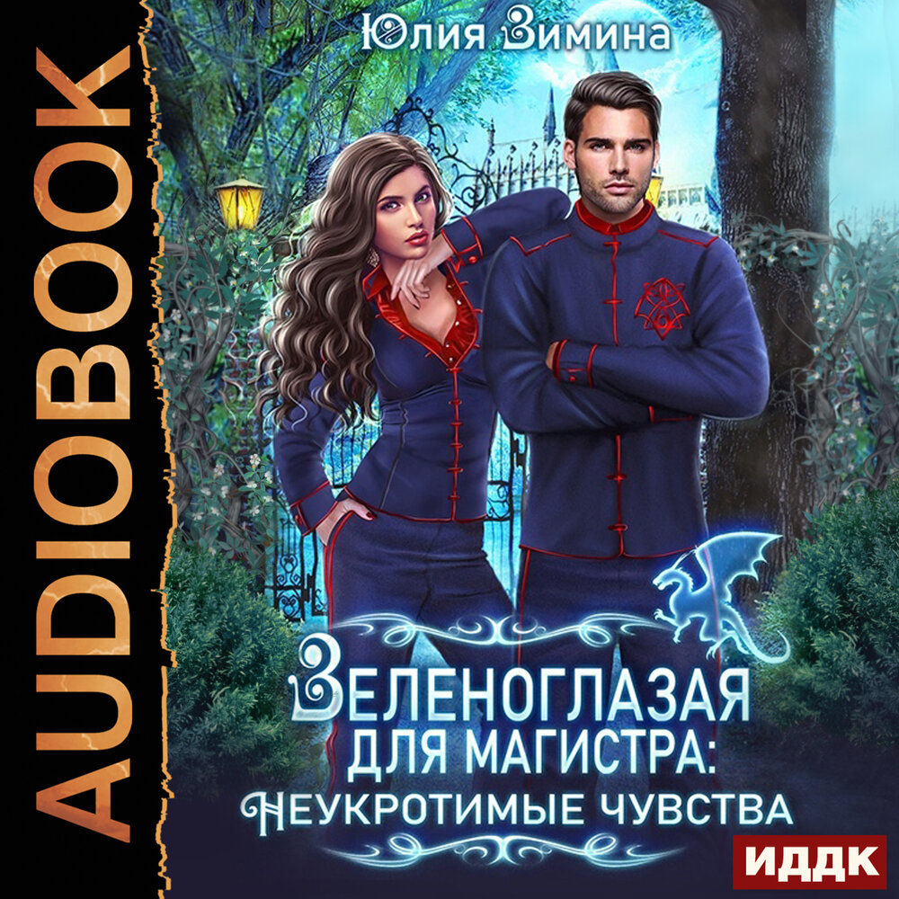 Аудиокниги слушать книжная