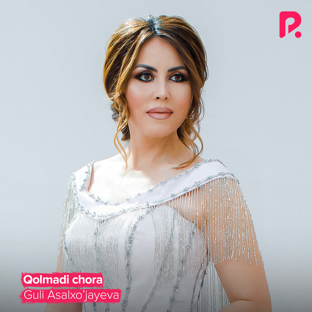 Гули асалхужаева. Saida mansurxo'jayeva. Гули асалхужаева. Гули асалхужаева атиргулим. Guli asalxo'jayeva bolaginam bolasi.