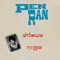 Pen Ran