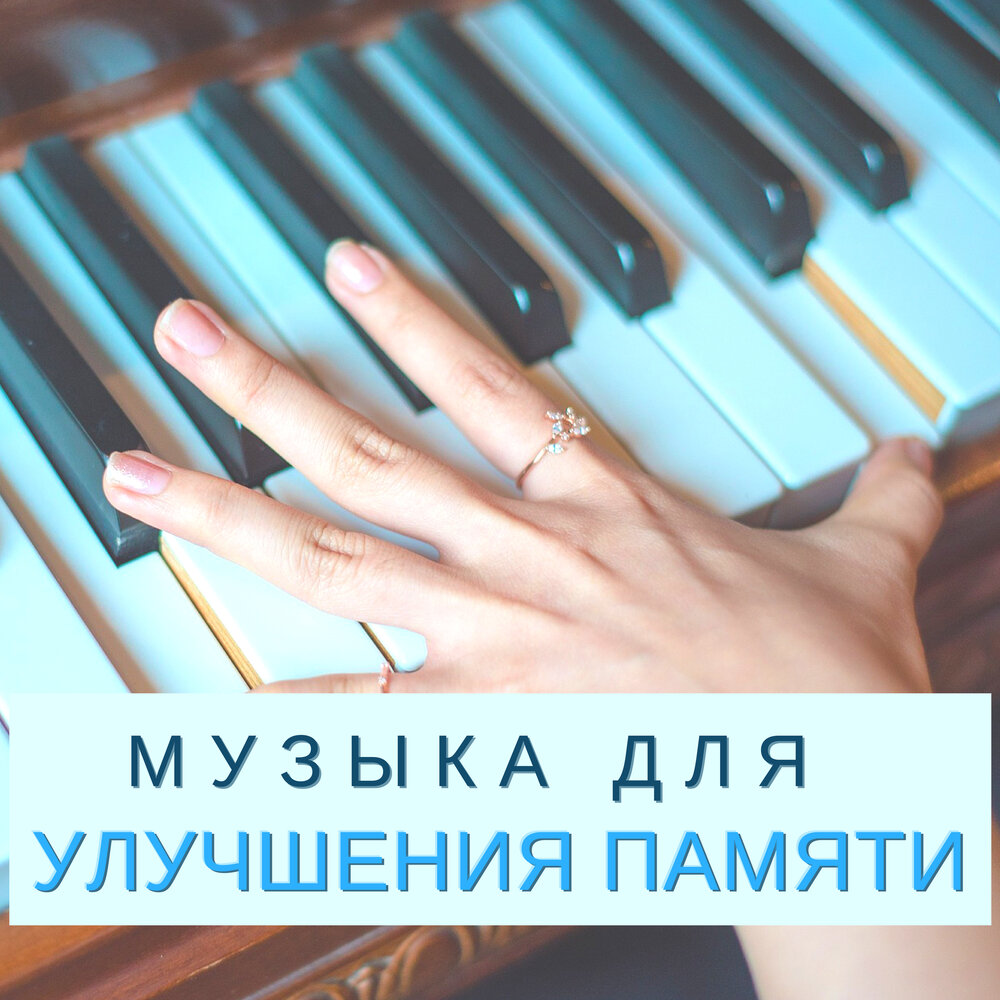 людовико эйнауди дети. тихое фортепиано. афиша людовико эйнауди тольятти. тихое фортепиано. Woman playing piano.