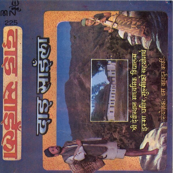 track-cover