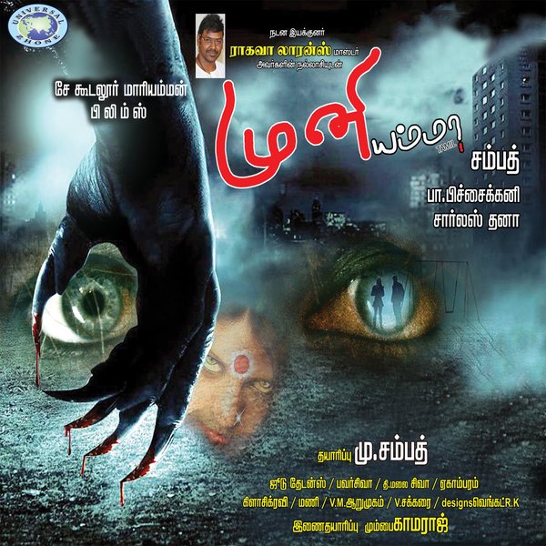 track-cover