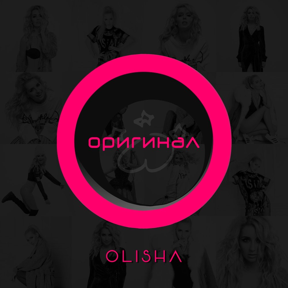 Listen original. Original Sound Unknown. Original Sound счяячс. Original Music песня. Найти песню оригинал Sound.