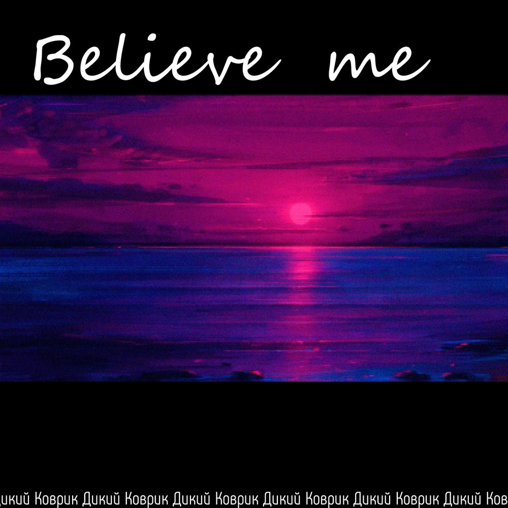 Believe m. Дикий коврик. Энигматический. Энигматический пол. Dip-keriuse - believe me.