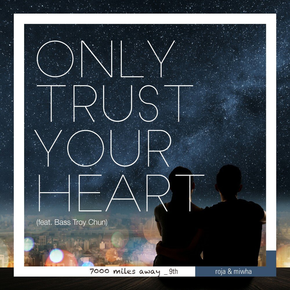 Only trust. Only Trust your Heart. 1995 - Only Trust your Heart. Trust only me картинки.