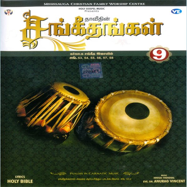 track-cover