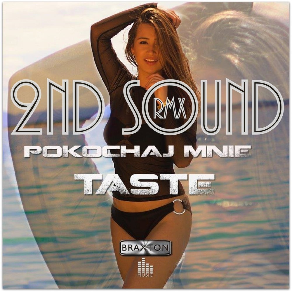 Music and personality. Music taste. Music taste надпись одежда. Best music taste. Best music taste.