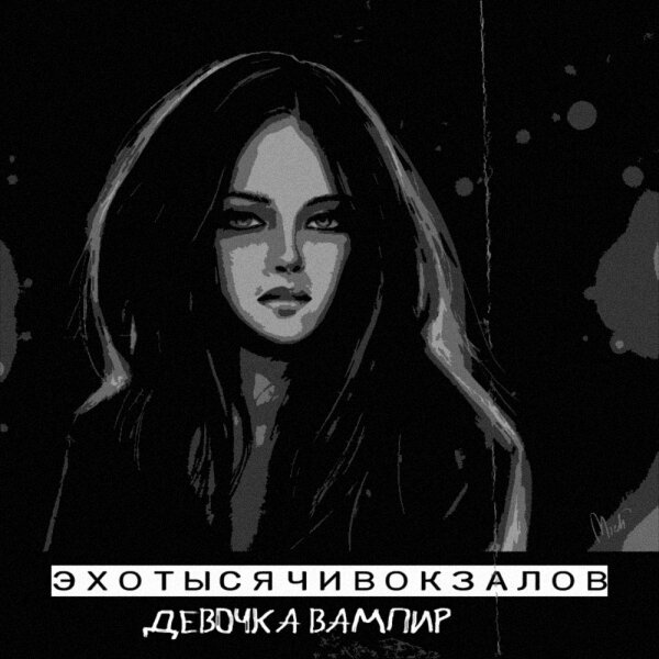 Дейзи обрайн девочка вампир. Каталина владимов. Девочка вампир дейзи. Дейзи обрайн вампир. Мирко владимов из девочка вампир.