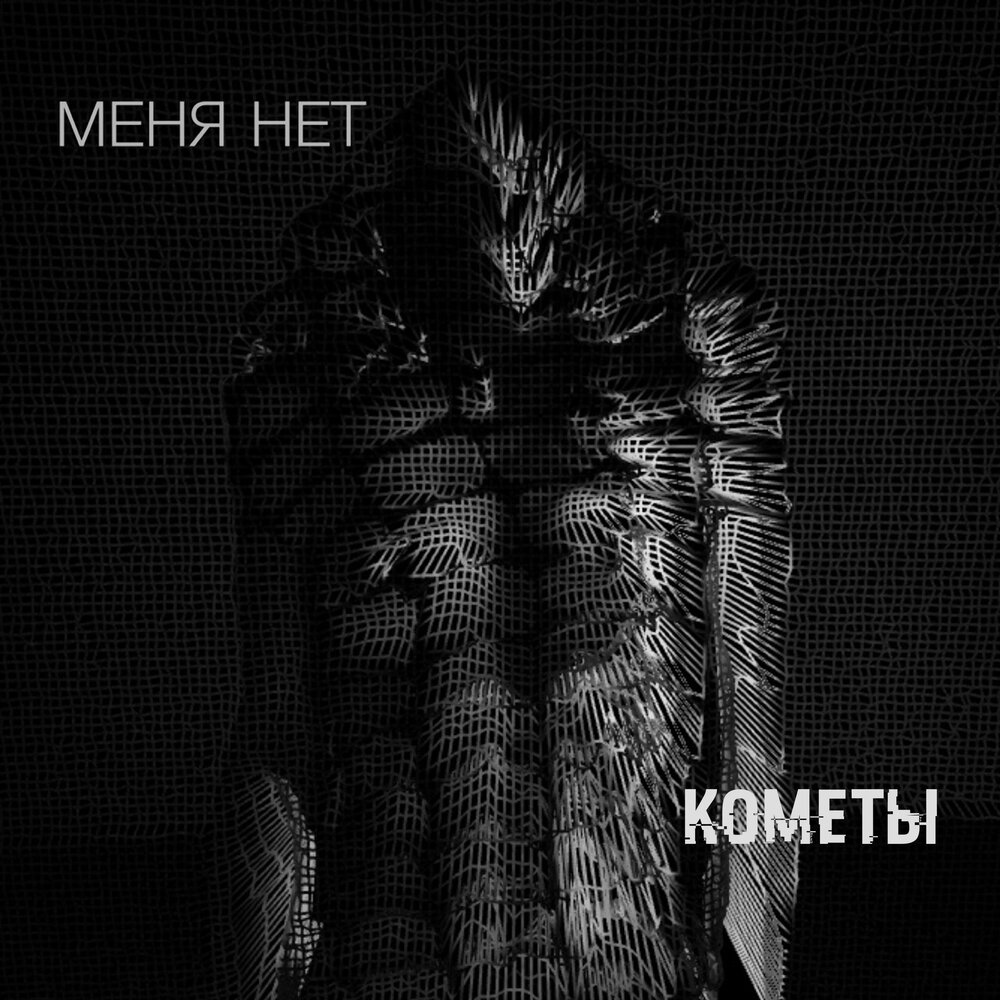 Ты моя клетка песня