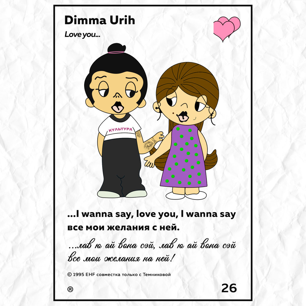 I wanna around. Sayem world of flowers. But i love you. I wanna be say. Wanna say.