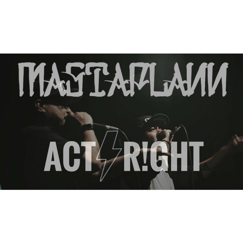 Песни act. Act right.