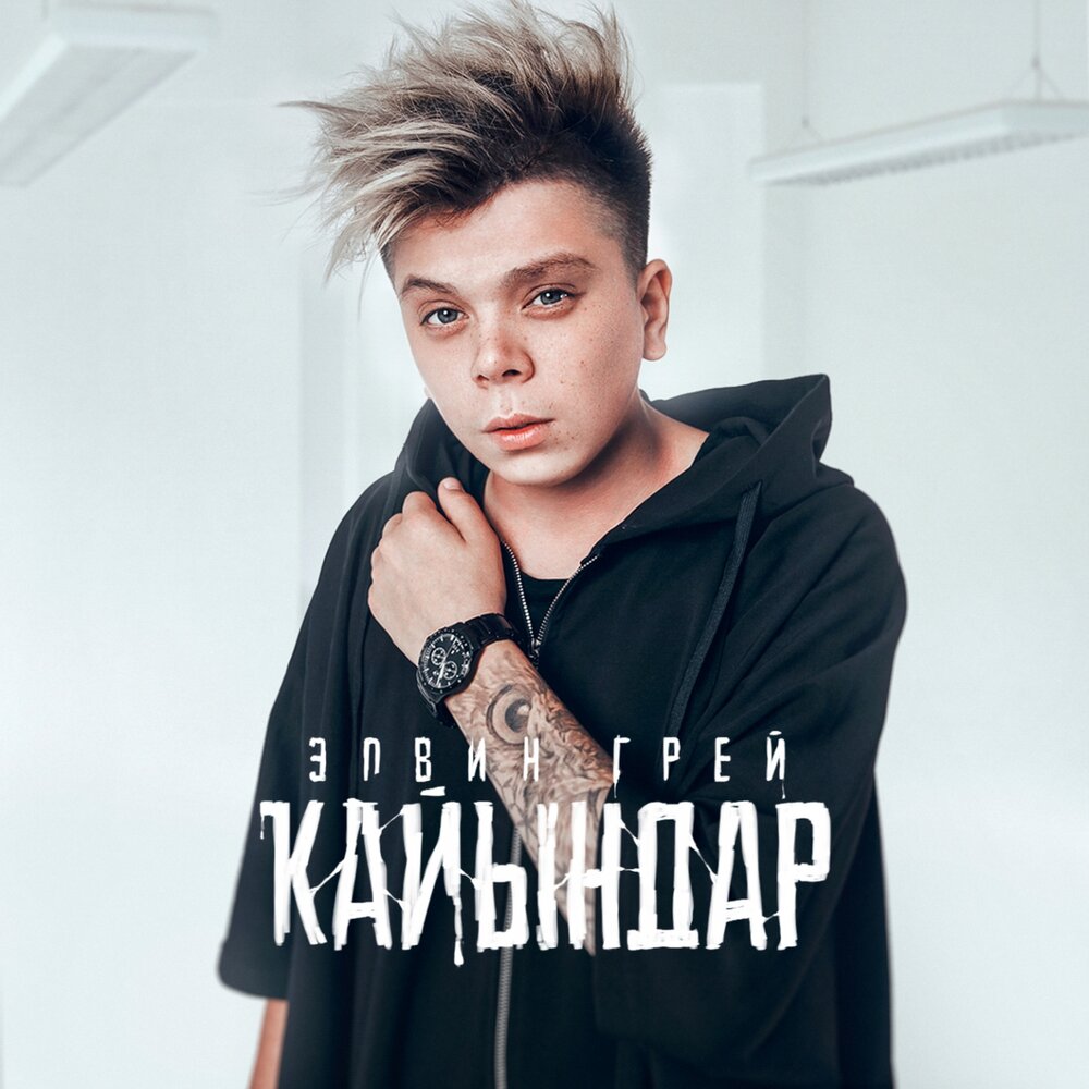 Как выглядит новая песня