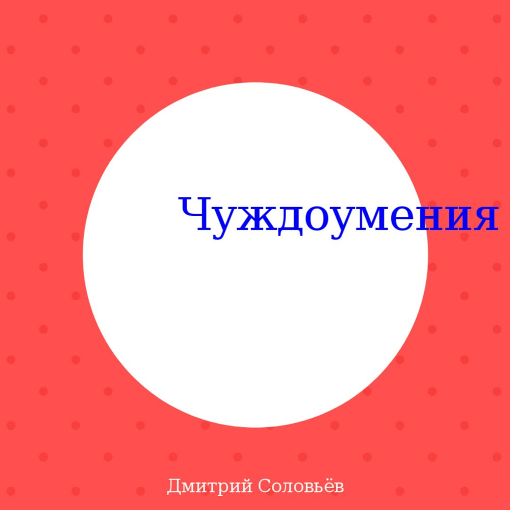 Слушать солов. Альбом о. и. Соловьевой.